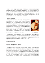 막걸리열풍 워드자료-5