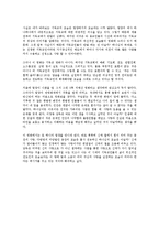 밀양 감상문 레포트-2