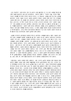 사랑의기술 독후감(A+)-1
