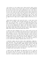 사랑의기술 독후감(A+)-2
