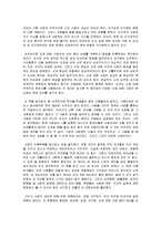 사랑의기술 독후감(A+)-3
