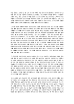 사랑의기술 독후감(A+)-4