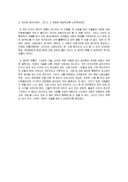 사랑의기술 독후감(A+)-5