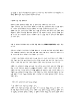 사회복지학의 타 분야와의 관계(A+)-2