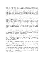 사회복지학의 타 분야와의 관계(A+)-3