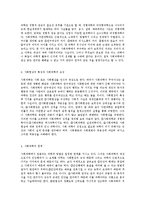 사회복지학의 타 분야와의 관계(A+)-5