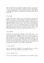 사회복지학의 타 분야와의 관계(A+)-7
