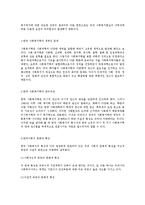 사회복지학의 타 분야와의 관계(A+)-9