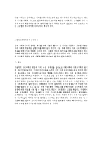 사회복지학의 타 분야와의 관계(A+)-10