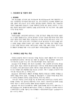 과제중심모델 레포트-2