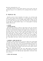 과제중심모델 레포트-7