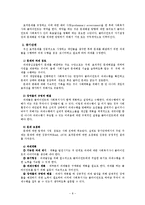 과제중심모델 레포트-8