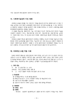 과제중심모델 레포트-10