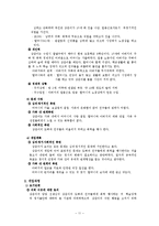 과제중심모델 레포트-11