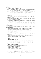 과제중심모델 레포트-13