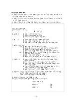 과제중심모델 레포트-14