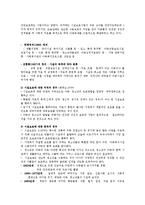 청소년 시설보호서비스0-2