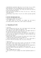 청소년 시설보호서비스0-6