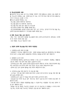 청소년 상업적 성착취 문제와 사회적 지원방안0-4