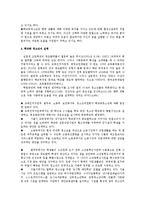 학교 밖 청소년 중도탈락자의 문제와 지원방안0-3