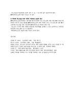 학교 밖 청소년 중도탈락자의 문제와 지원방안0-5