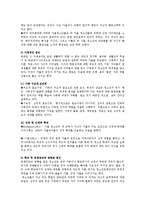 가출청소년문제와 대책0-2