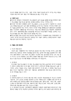 가출청소년문제와 대책0-3