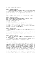 청소년 생애지도의 실제0-3