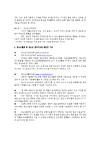 청소년 생애지도의 실제0-4