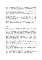 소셜커머스의 문제점과 발전가능성, 소셜커머스(social commerce)의 특징, 소셜커머스 현황 및 유형, 소셜커머스의 정의-5