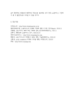 소셜커머스의 문제점과 발전가능성, 소셜커머스(social commerce)의 특징, 소셜커머스 현황 및 유형, 소셜커머스의 정의-6