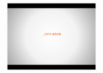 ERP의 PPT발표자료-6