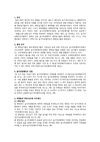 [행정법]행정질서벌-2