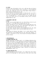 [행정법]행정질서벌-3