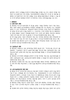 [행정법]행정질서벌-4
