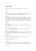 사회복지사업법0-1