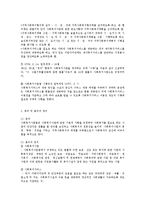 사회복지사업법0-2