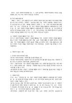 사회복지사업법0-4