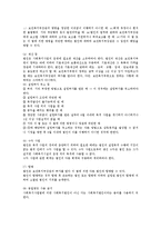 사회복지사업법0-7