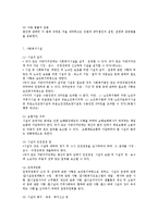 사회복지사업법0-8