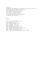 사회복지사업법0-10