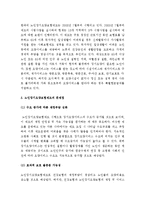 (A+ 레포트) 노인장기요양보험제도의 문제점과 개선방향-2