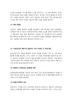 (A+ 레포트) 노인장기요양보험제도의 문제점과 개선방향-4