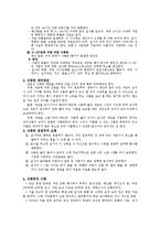 식중독의 종류와 증상 및 대처 방안 조사-2