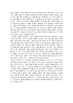 시크릿 영상 감상문-3