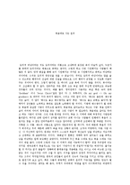 복음대로 사는 윤리-1
