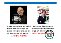 21세기 기업 경쟁력은 디자인(Design) & 디자인 성공 제품.기업 사례 분석-7