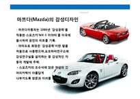 21세기 기업 경쟁력은 디자인(Design) & 디자인 성공 제품.기업 사례 분석-19