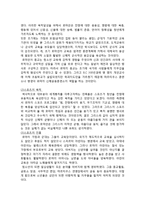 로마스포츠 레포트-3
