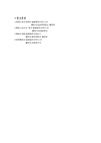 로마스포츠 레포트-11